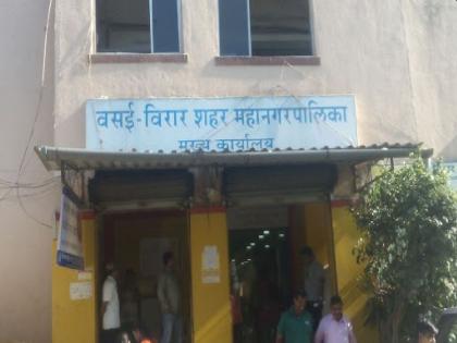 Vasai Municipal Corporation's term ends without general body meeting; Headaches for those in power? | वसई महापालिकेचा कार्यकाळ अखेर महासभेविनाच संपुष्टात; सत्ताधाऱ्यांची डोकेदुखी?