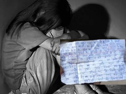 Read the letter and tear it up uttar pradesh kannauj primary school teacher love letter to the 8th class student | 'लेटर वाचून फाडून टाक...'; शिक्षकानं 8व्या वर्गात शिकणाऱ्या विद्यार्थिनीला लिहिलं 'प्रेम पत्र' अन्...