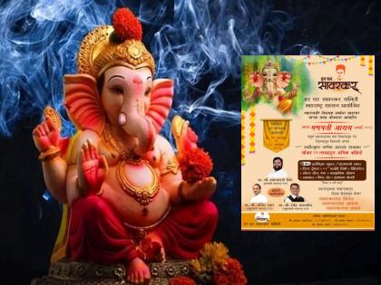 Ganapati Aras Competition prizes worth over 15 lakhs Organized by Har Ghar Savarkar Committee and Government of Maharashtra | गणपती आरास स्पर्धा, १५ लाखांहून अधिकची बक्षिसं; हर घर सावरकर समिती आणि महाराष्ट्र सरकारतर्फे आयोजन