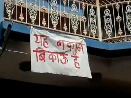 Coronavirus: This house is for sale! 'He' won the battle against Corona but want sell house pnm | Coronavirus: हे घर विकणे आहे! कोरोनाविरुद्ध ‘त्याने’ लढाई जिंकली परंतु समाजापुढे हरला, कारण...