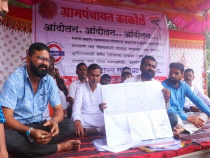 Kakole village should be mentioned on Railneer products; Satyagraha of Kakole villagers on Gandhi Jayanti | रेलनीरच्या उत्पादनांवर काकोळे गावाचा उल्लेख करावा; काकोळे ग्रामस्थांचा गांधी जयंतीला सत्याग्रह