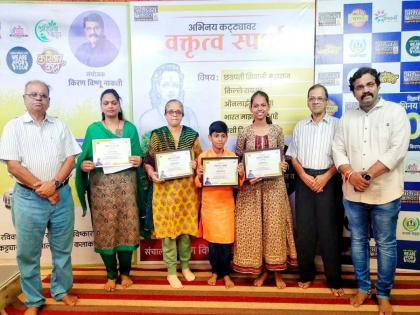 Sujata Chavan first prize in elocution competition; Four and a half year old Arvi's eloquence won the hearts of fans | वक्तृत्व स्पर्धेत सुजाता चव्हाण यांना प्रथम पारितोषिक; साडेचार वर्षीय आर्वीच्या वक्तृत्वाने जिंकली रसिकांची मने 