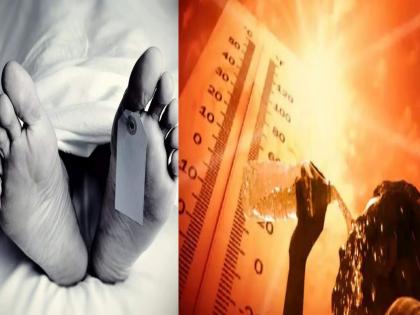 Youth dies of sun stroke | उष्माघाताने तरुणाचा मृत्यू; उपचारासाठी रुग्णालयात नेण्यापूर्वीच मृत्यू