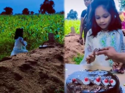 karnataka girl celebrate her eight birthday near father mausoleum in Koppal district | मी बाबांसोबतच वाढदिवस साजरा करणार...! वडिलांचा कोरोनाने मृत्यू, मुलीनं कबरेजवळ कापला केक