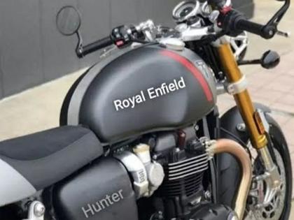 Business Royal Enfield Hunter 350 near production test model spotted | Royal Enfield ची सर्वात स्वस्त मोटारसायकल येतेय? तुमच्या बजेटमध्ये बसले एकदम फिट; धमाल करणार