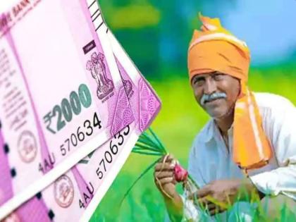 so 14 lakh farmers will not get the 13th installment of 'PM Kisan', this is a mandatory task | ...तर १४ लाख शेतकऱ्यांना मिळणार नाही ‘पीएम किसान’चा १३ वा हप्ता, हे एक काम करणे अनिवार्य