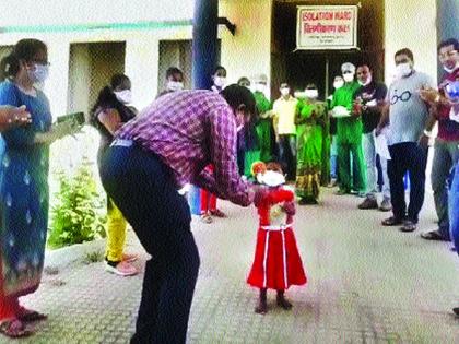 CoronaVirus: Three-year-old girl defeated Corona | CoronaVirus: तीन वर्षांच्या चिमुकलीने केली कोरोनावर मात