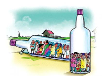 Villagers lose, bottle wins Gram panchayat says, illegal sale will be stopped | ग्रामस्थ हरले, बाटली जिंकली...; ग्रामपंचायत म्हणते, अवैध विक्रीला आळा बसेल