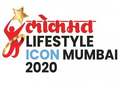 Lokmat Lifestyle Icon 2020 ceremony will be held tomorrow | लोकमत लाईफस्टाईल आयकॉन २०२० सोहळा उद्या रंगणार, २५ आयकॉनचा होणार गौरव