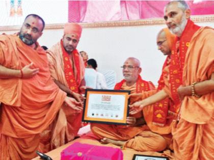 Mr. Swaminarayan Shikshapatri included in Guinness World Records | श्री स्वामीनारायण शिक्षापत्रीचा ‘गिनीज वर्ल्ड रेकॉर्ड’मध्ये समावेश