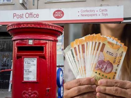 Post Office नं आणली आहे जबरदस्त योजना, मिळेल 50 लाखांचा फायदा; असा करा अर्ज