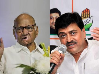 Pawar's retirement is not acceptable when all the opposition parties are coming together and forming an alliance against the BJP | सर्व विरोधी पक्ष एकत्र येऊन भाजप विरोधात आघाडी उभारत असताना पवारांची निवृत्ती ही...; अशोक चव्हाण स्पष्टच बोलले