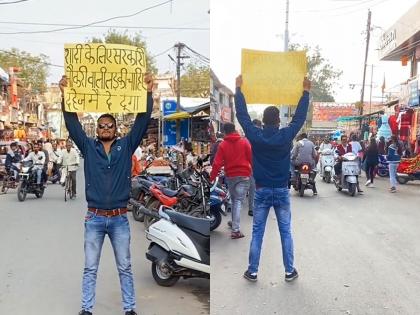 I want a bride with a government job, I will pay dowry A young man stood on the street with a poster Video viral | "सरकारी नोकरी असलेली मुलगी हवी, हुंडा मी देईन...!" पोस्टर घेऊन रस्त्यावर उभा राहिला तरूण; Video व्हायरल