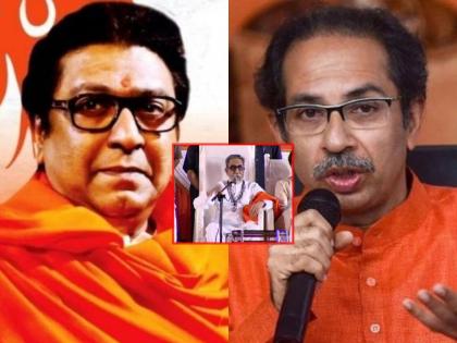 Shiv Sena video war Shiv Sena responds to MNS video from Balasaheb's video Directly targeting Raj Thackeray | मनसेच्या 'त्या' व्हिडिओला शिवसेनेचं बाळासाहेबांच्याच व्हिडिओतून प्रत्युत्तर; थेट राज ठकरेंवरच निशाणा