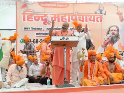 If muslim becomes PM 50 percent hindus will be converted says Yati narsinghanand saraswati in Hindu mahapanchayat in Delhi | Yati Narsinghanand Saraswati: जर मुस्लीम पंतप्रधान झाला तर 50 टक्के हिंदूंचं होईल धर्मांतरण; यती नरसिंहानंद यांचं वादग्रस्त वक्तव्य