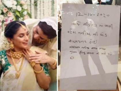 Gujarat Tanishq showroom denied from any attack store puts up apology note | जाहिरातीवरून वाद; तनिष्क शोरूमने दरवाजावर चिटकवला माफिनामा, कुठल्याही प्रकारचा हल्ला नाकारला