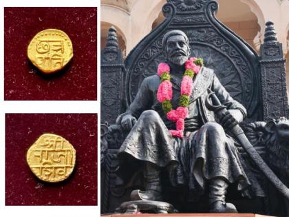 Shivrajyabhishek sohala 2021 This time the chhatrapati shivaji maharaj coronation ceremony will be historic | जय शिवाजी... दुर्मिळ अन् ऐतिहासिक शिवकालीन 'होन'च्या साक्षीने साजरा होणारा यंदाचा राज्याभिषेक सोहळा