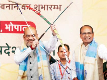 Forest Committee Council: Shah freely praised Shivraj Singh, gave the land rights to tribals | वन समिती परिषद : शहा यांनी शिवराज सिंहांची मुक्तकंठाने केली प्रशंसा, आदिवासींना दिले जमिनीचे हक्क