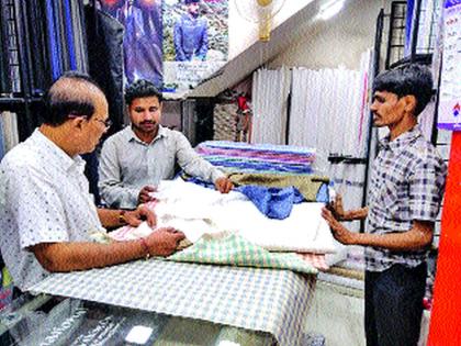 Textile market boom, Western color is preferred in the tradition; Marriage, start shopping for Diwali | कापड बाजारात तेजी, ट्रॅडिशनलमध्ये वेस्टर्न कलरला पसंती; लग्नसराई, दिवाळीसाठी खरेदी सुरू