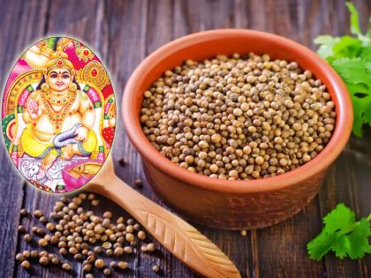 Vastu Tips: Keep coriander seeds in kitchen window, become rich; Read this special solution! | Vastu Tips: स्वयंपाक घराच्या खिडकीत धने ठेवा, धनवान बना; वाचा हे खास उपाय!