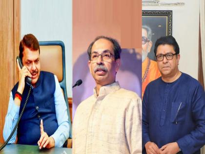 as soon as raj thackeray meeting end cm devendra fadnavis make a phone call to uddhav thackeray know what is the reason | राज ठाकरे शिवतीर्थावर परतताच CM देवेंद्र फडणवीसांनी केला उद्धव ठाकरेंना फोन; नेमके कारण काय? as soon as raj thackeray meeting end cm devendra fadnavis make a phone call to uddhav thackeray know what is the reason | राज ठाकरे शिवतीर्थावर परतताच CM देवेंद्र फडणवीसांनी केला उद्धव ठाकरेंना फोन; नेमके कारण काय?