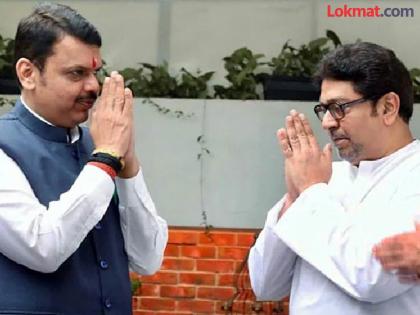 MNS President Raj Thackeray and CM Devendra Fadnavis meet at the Taj Lands End in Mumbai | मोठी 'राज'कीय घडामोड! देवेंद्र फडणवीस - राज ठाकरे यांची ताज हॉटेलमध्ये बैठक? चर्चांना उधाण MNS President Raj Thackeray and CM Devendra Fadnavis meet at the Taj Lands End in Mumbai | मोठी 'राज'कीय घडामोड! देवेंद्र फडणवीस - राज ठाकरे यांची ताज हॉटेलमध्ये बैठक? चर्चांना उधाण
