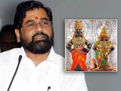 cm eknath shinde appeal to not disturb tradition of kartiki ekadashi mahapuja 2023 | “कार्तिकी एकादशी शासकीय पूजेच्या परंपरेत खंड पाडण्याचा प्रयत्न करु नये”; CM शिंदेंचे आवाहन