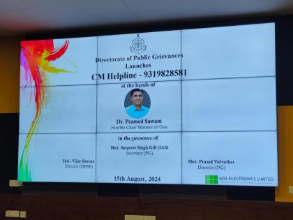 cm helpline start in goa spontaneous response to an idea  | 'सीएम हेल्पलाइन' लोकांना भावली; कल्पनेला उत्स्फूर्त प्रतिसाद 