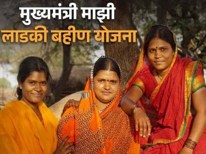 village-to-village committees were formed for Ladki Bahin Yojana In Satara district, beneficiaries were registered by going home | सातारा जिल्ह्यात ‘लाडकी बहीण’साठी गावागावांत समिती गठीत, घरी जाऊन लाभार्थी नोंद 