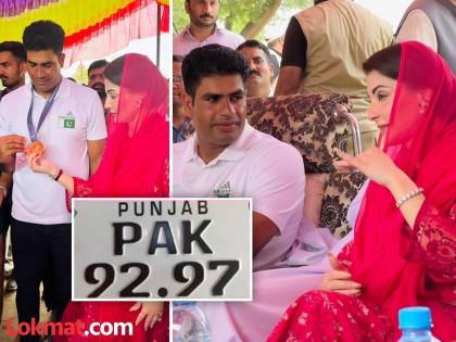 Pakistan Punjab CM Maryam Nawaz Give 10 Cr Cheque And Honda Civic Car With Fancy Number 92.97 To Gold Medalist Arshad Nadeem | मुख्यमंत्री मरियम नवाज यांनी पाक गोल्डन बॉय नदीमला दिलं खास गिफ्ट