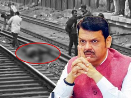 Mumbra Railway Accident CM Devendra Fadnavis reaction investigation underway from railway department | Mumbai Train Accident: "घटना दुर्दैवी, 'रेल्वे'कडून अपघाताची चौकशी सुरू"; मुख्यमंत्र्यांनी दिली महत्त्वाची माहिती Mumbra Railway Accident CM Devendra Fadnavis reaction investigation underway from railway department | Mumbai Train Accident: "घटना दुर्दैवी, 'रेल्वे'कडून अपघाताची चौकशी सुरू"; मुख्यमंत्र्यांनी दिली महत्त्वाची माहिती