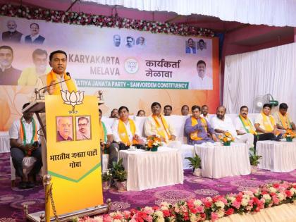 bjp to work for public welfare 365 days a year said cm pramod sawant | भाजपकडून ३६५ दिवसही लोकहितार्थ कामे: मुख्यमंत्री सावंत