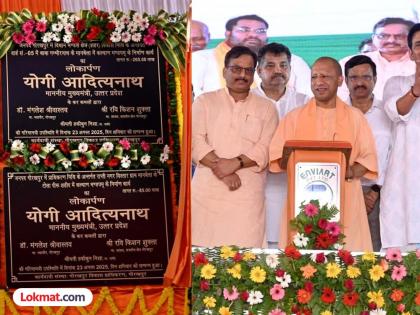 CM Yogi says Mafia-Free Uttar Pradesh Is Now a Reality | 'उत्तर प्रदेशातून गुंडाराज आणि माफिया राजवट पूर्णपणे संपुष्टात, आता...' मुख्यमंत्री योगी आदित्यनाथ म्हणाले.. CM Yogi says Mafia-Free Uttar Pradesh Is Now a Reality | 'उत्तर प्रदेशातून गुंडाराज आणि माफिया राजवट पूर्णपणे संपुष्टात, आता...' मुख्यमंत्री योगी आदित्यनाथ म्हणाले..