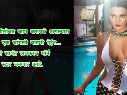 rakhi sawant