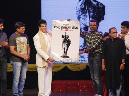 जिवंत होणार १०६ हुतात्मा चौक