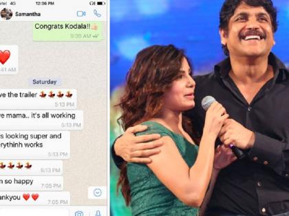 Nagarjuna chat with the Samanatha ... got viral !! | ​ नागार्जुन यांनी सून समंथाशी केले चॅट...झाले व्हायरल!!