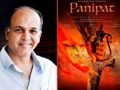 Ashutosh Gowarikar to return to historical movies; First Look of 'Panipat' !! | ​आशुतोष गोवारीकर पुन्हा घेऊन येणार ऐतिहासिक चित्रपट; ‘पानिपत’चे फर्स्ट लूक जारी!!