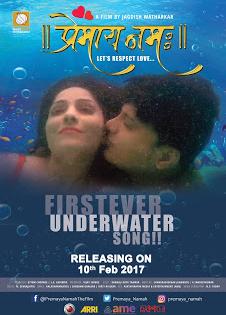 For the first time in the Marathi film industry, shooting under-water songs | मराठी चित्रपटसृष्टीमध्ये पहिल्यांदा अंडर वॉटर गाण्याचं शूटिंग