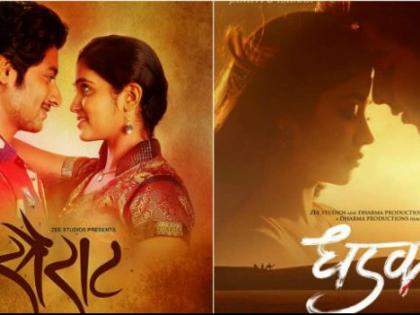 Next step, this superhit remake of other Marathi films will be played on a silver screen. | मराठी पाऊल पडते पुढे,या सुपरहिट मराठी सिनेमांच्या इतर भाषेतील रिमेकने रुपेरी पडद्यावर घातला धुमाकूळ