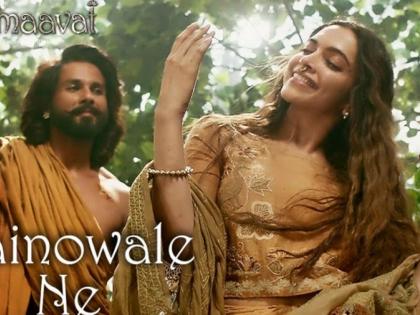 Video: 'Nano Wale Na', which is not seen on Padmavat's screen, is released nowhere! | Video : ​‘पद्मावत’चे पडद्यावर न दिसलेले ‘नैनो वाले ने’ हे गाणे आत्ता कुठे झाले रिलीज!