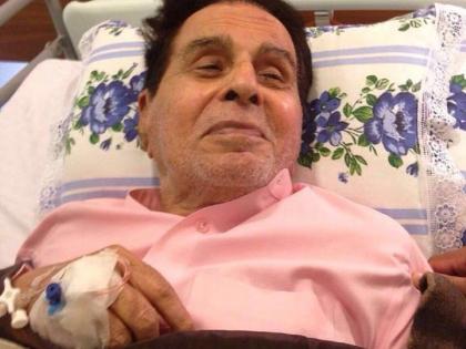 Do not worry fans! ! Dilip Kumar's condition stable! | ​Don’t worry fans! ! दिलीप कुमार यांची प्रकृती स्थिर!