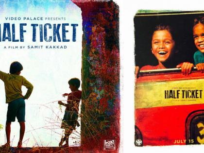 Release of Half Ticket Videotape | हाफ तिकीटचे व्हीडीओ साँग रिलीज