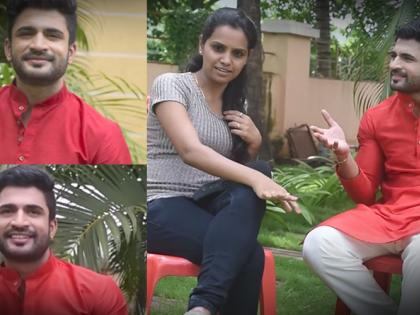 चिन्मय उदगीरकरच्या रिअल आणि रिल लाईफ कनेक्शन