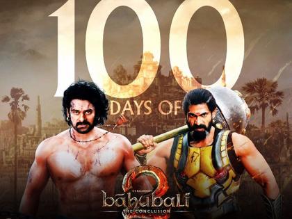 'Bahubali' created history on box office; 'Bahubali' over the 100th day! | ‘बाहुबली’ने बॉक्स आॅफिसवर रचला इतिहास; शंभराव्या दिवशीही ‘बाहुबली’चाच बोलबाला !