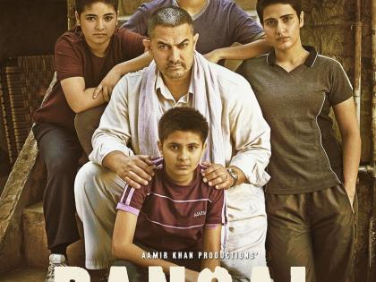 ‘दंगल’ ठरेल ‘माईल स्टोन’