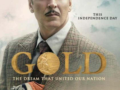 New poster out of Akshay Kumar's 'Gold' film, release date confirmed | अक्षय कुमारच्या 'गोल्ड' चित्रपटाचे नवे पोस्टर आऊट, रिलीजची तारीख झाली कन्फर्म