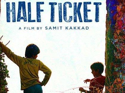 दोन चिमुकल्यांच्या निरागस स्वप्नांचे हाफ तिकीट