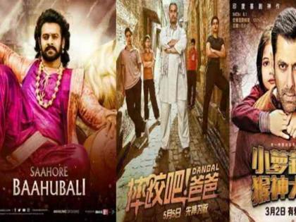 बॉलिवूडने भेदली ‘चिनी दिवार’