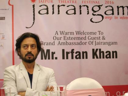 Irfan Khan says, this opportunity to miss Jaipur theater | ​इरफान खान म्हणतो, जयपूर थेअटरचे ॠ ण चुकविण्याची ही संधी