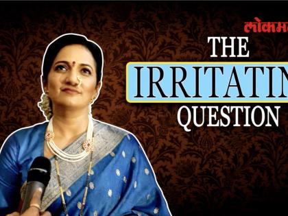 कलाकारांना सगळ्यात Irritate करणारे प्रश्न | Kavita LAd